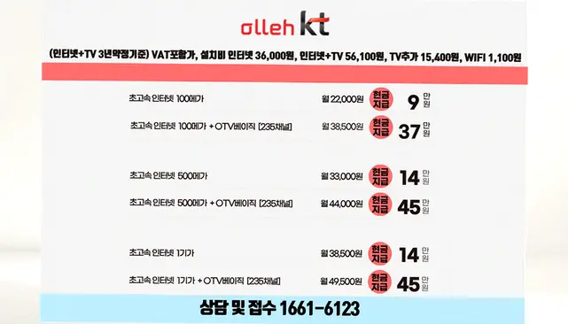 검단동 인터넷 설치 상담 안내 이미지 9
