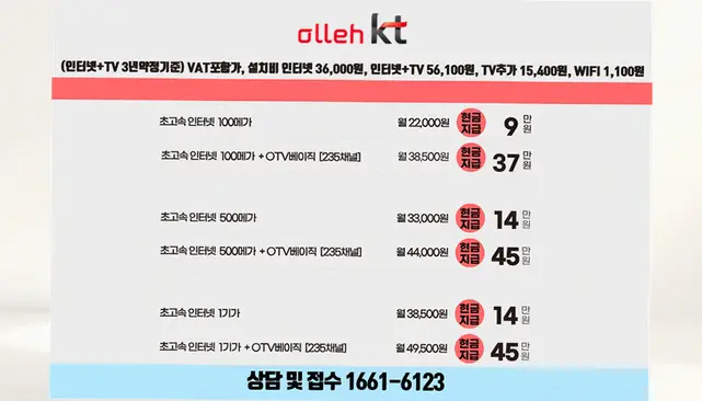 칠성동 인터넷 설치 상담 안내 이미지 12