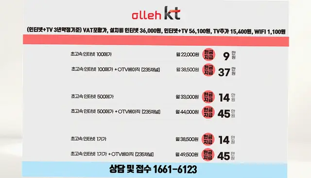 산외면 인터넷 설치 상담 안내 이미지 4