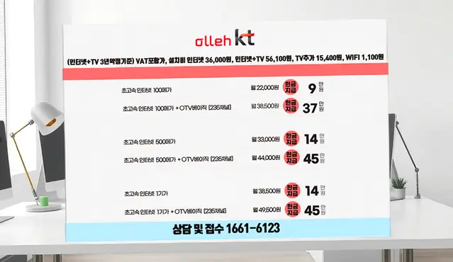 제천 인터넷 설치 상담 안내 이미지 11