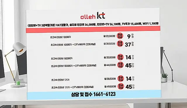 다정동 인터넷 설치 상담 안내 이미지 2