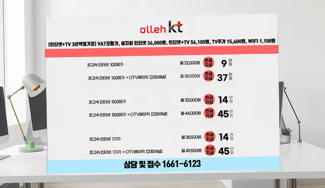 단양 인터넷 설치 상담 안내 이미지 11