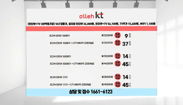 사리면 인터넷 설치 상담 안내 이미지 2