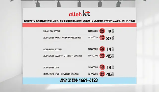 청원 인터넷 설치 상담 안내 이미지 4