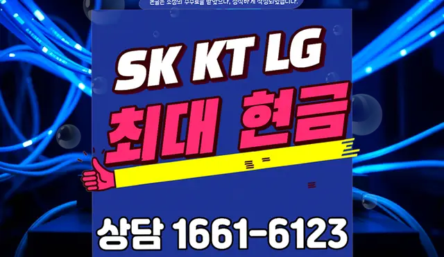 상당 인터넷 설치 상담 안내 이미지 4