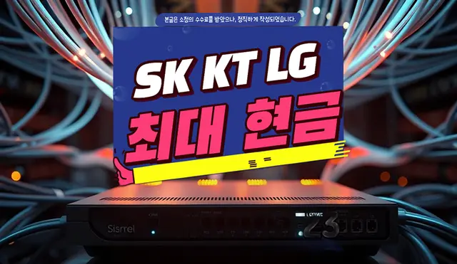 칠성동 인터넷 설치 상담 안내 이미지 3