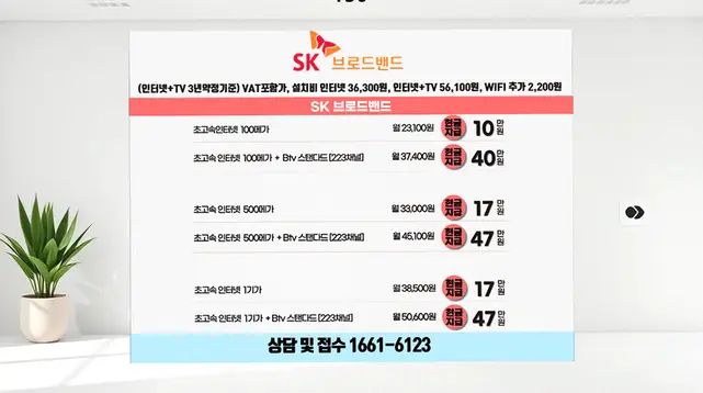 수곡동 인터넷 설치 상담 안내 이미지 9