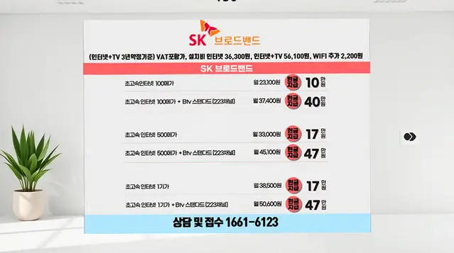 진천 인터넷 설치 상담 안내 이미지 9