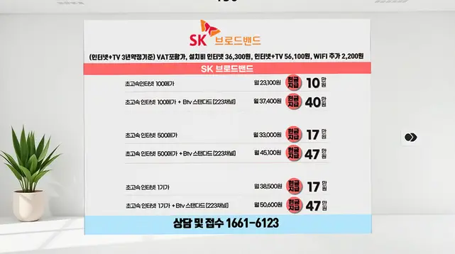 신암동 인터넷 설치 상담 안내 이미지 9