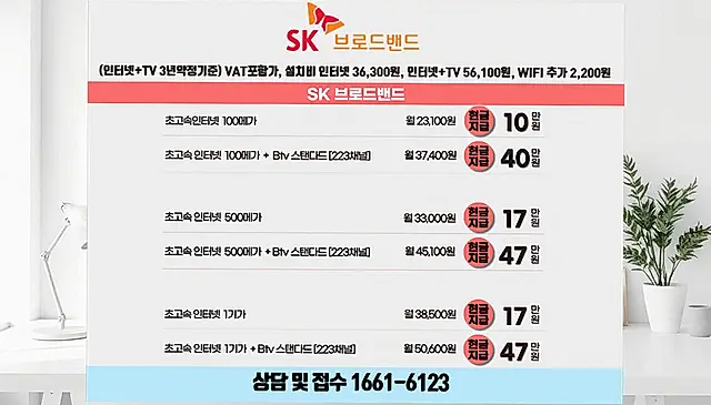 원미 인터넷 설치 상담 안내 이미지 3