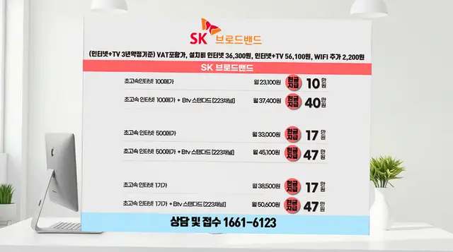 군위 인터넷 설치 상담 안내 이미지 11