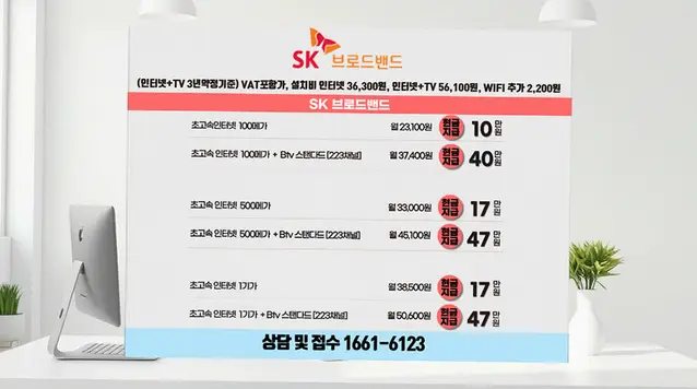 대현동 인터넷 설치 상담 안내 이미지 10
