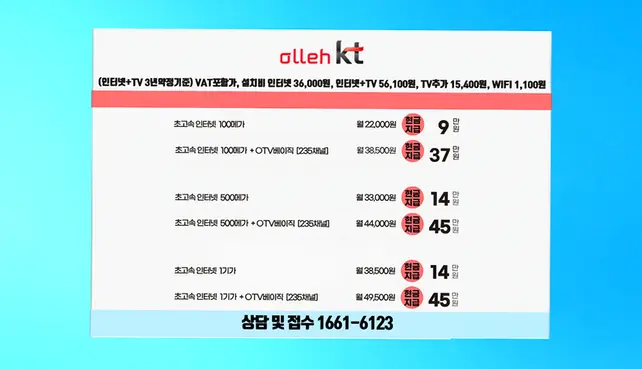 북이면 인터넷 설치 상담 안내 이미지 3