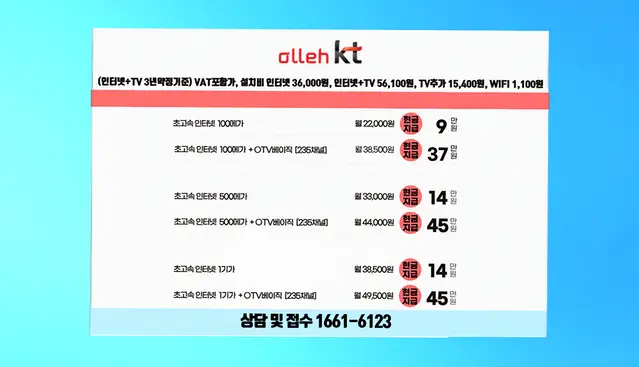 방촌동 인터넷 설치 상담 안내 이미지 2
