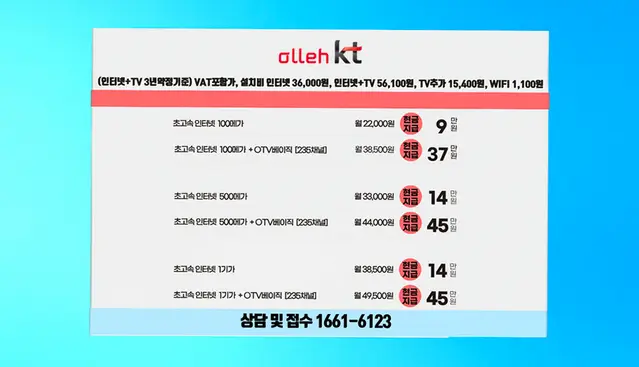 종암동 인터넷 설치 상담 안내 이미지 2