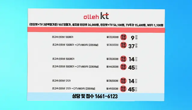 달성 인터넷 설치 상담 안내 이미지 12