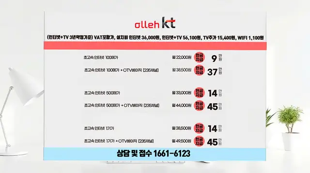 범어동 인터넷 설치 상담 안내 이미지 4