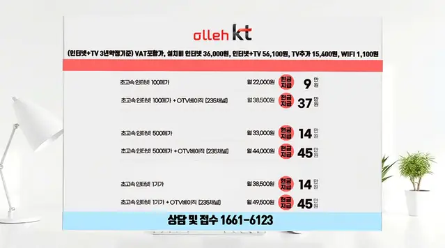 서원 인터넷 설치 상담 안내 이미지 9