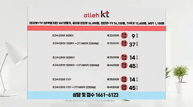 오창읍 인터넷 설치 상담 안내 이미지 3
