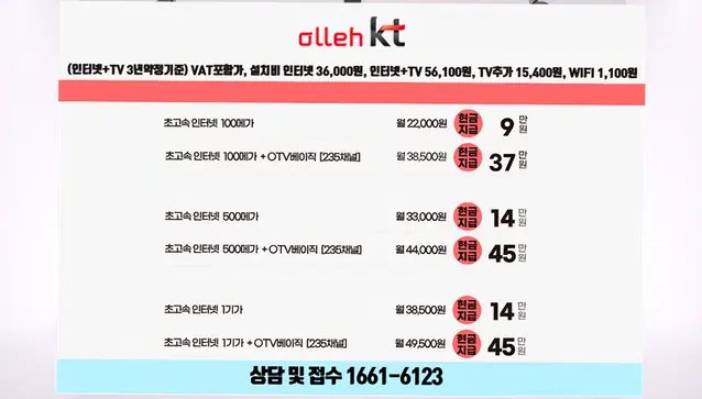 합천 인터넷 설치 상담 안내 이미지 3