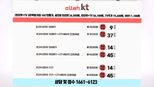 음성 인터넷 설치 상담 안내 이미지 3