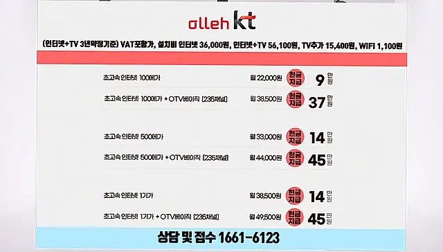 원대동 인터넷 설치 상담 안내 이미지 4