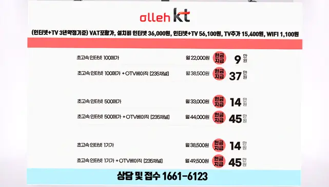 유가읍 인터넷 설치 상담 안내 이미지 7