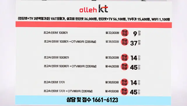 무태조야동 인터넷 설치 상담 안내 이미지 11
