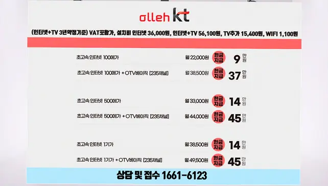 안내면 인터넷 설치 상담 안내 이미지 4