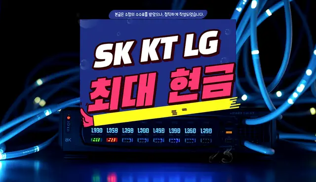 서원 인터넷 설치 상담 안내 이미지 3