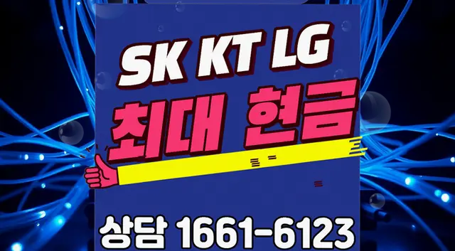 오창읍 인터넷 설치 상담 안내 이미지 4