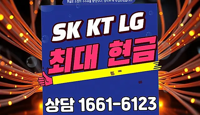 검단동 인터넷 설치 상담 안내 이미지 4