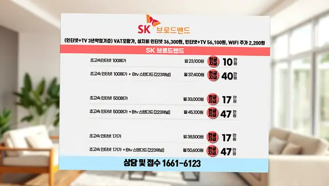 읍내동 인터넷 설치 상담 안내 이미지 7