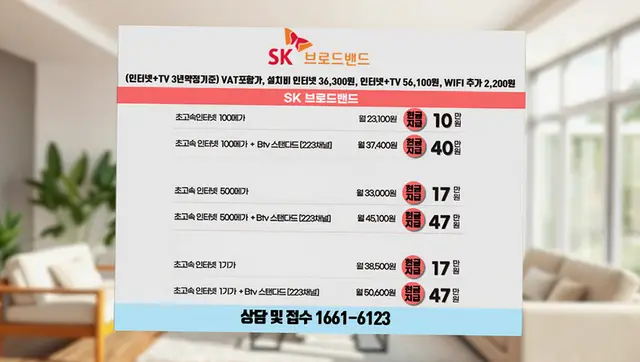 청원 인터넷 설치 상담 안내 이미지 3
