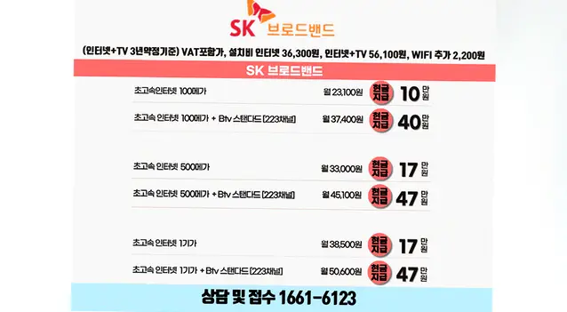 남원 인터넷 설치 상담 안내 이미지 4