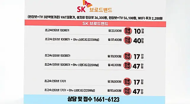 소양동 인터넷 설치 상담 안내 이미지 11