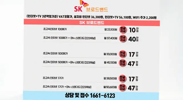 산외면 인터넷 설치 상담 안내 이미지 2