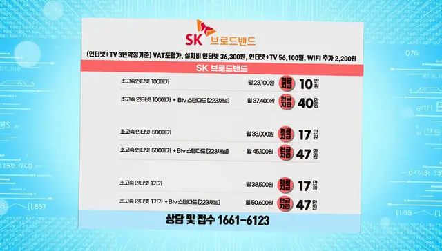 대현동 인터넷 설치 상담 안내 이미지 4