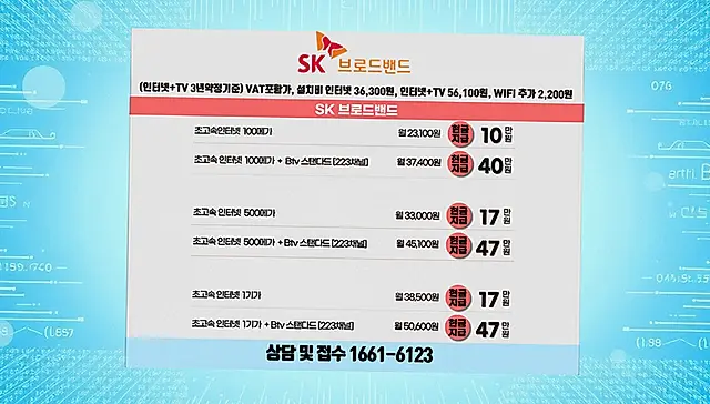 옥천읍 인터넷 설치 상담 안내 이미지 2