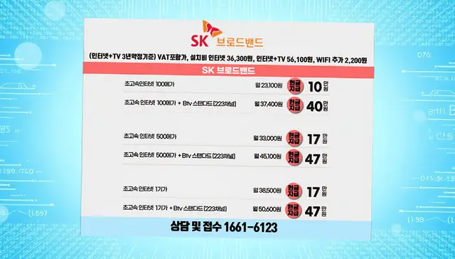 삼척 인터넷 설치 상담 안내 이미지 9