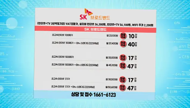 노원동 인터넷 설치 상담 안내 이미지 5