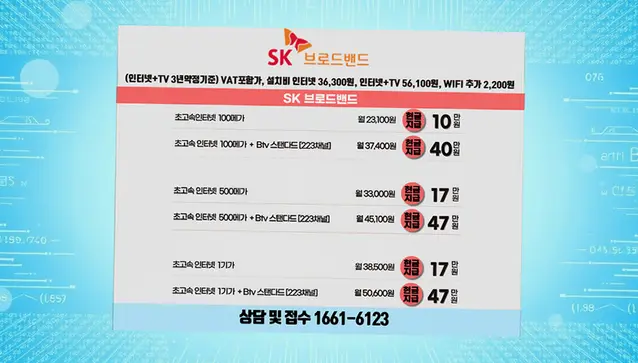 청원 우암동 인터넷 설치 상담 안내 이미지 8