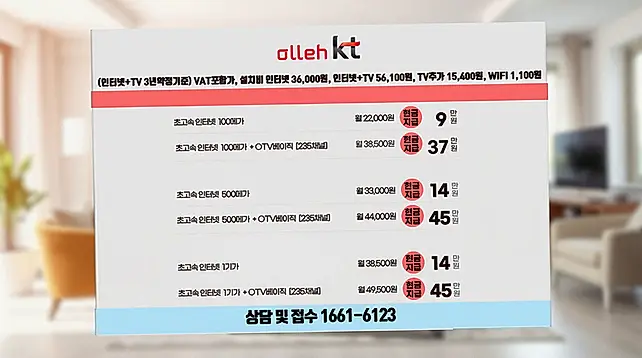 다사읍 인터넷 설치 상담 안내 이미지 2