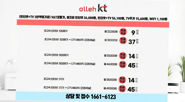 미원면 인터넷 설치 상담 안내 이미지 7