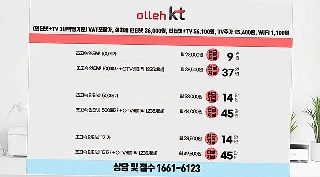 보은 인터넷 설치 상담 안내 이미지 7