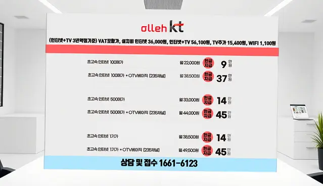 비산동 인터넷 설치 상담 안내 이미지 1