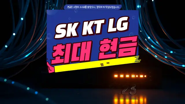 문의면 인터넷 설치 상담 안내 이미지 2