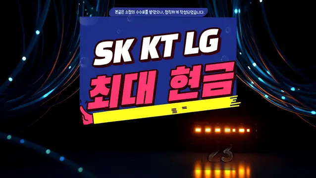 본동 인터넷 설치 상담 안내 이미지 8