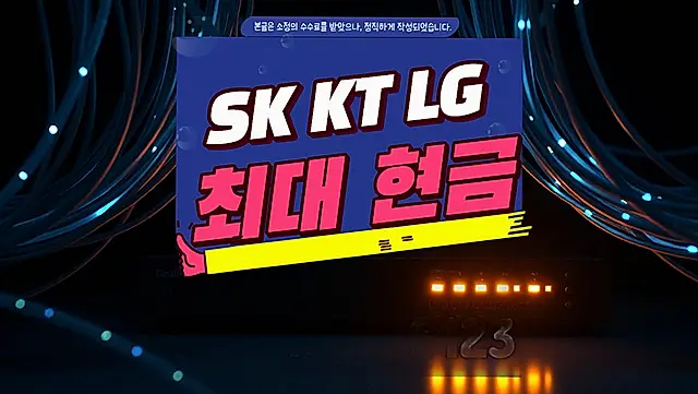 청원 인터넷 설치 상담 안내 이미지 5