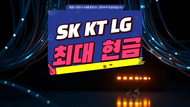 단양 인터넷 설치 상담 안내 이미지 9